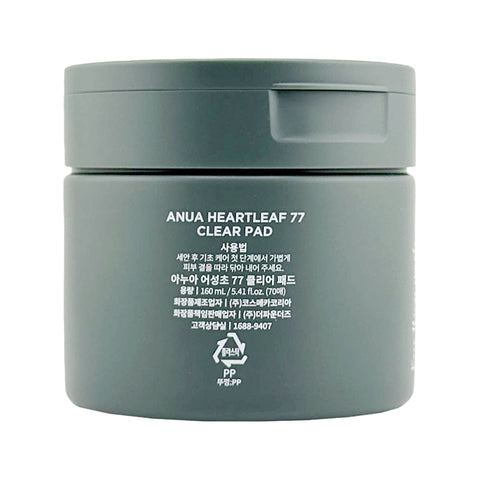 Heartleaf 77 透明垫 70 垫