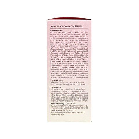 桃子 70 烟酸精华 30ml 