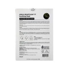 Heartleaf 77 Soothing Sheet Mask