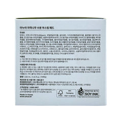 Birch 70 Moisture Boosting Pad 70 Pads
