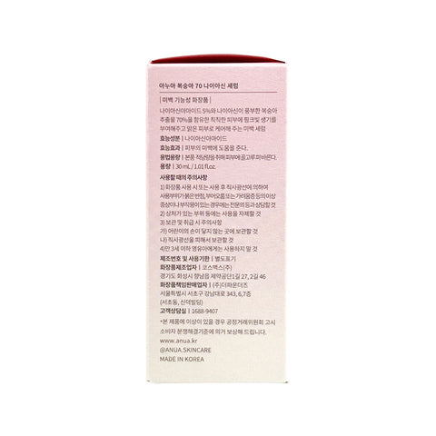 桃子 70 烟酸精华 30ml 