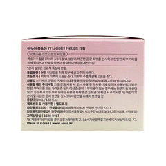 Peach 77 Niacin Enriched Cream 50ml