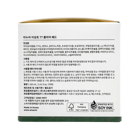Heartleaf 77 透明垫 70 垫