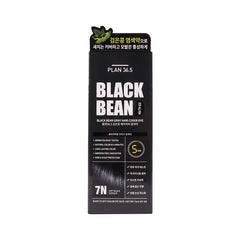 7N Soft Black Black Bean Gray Hair Cover Dye